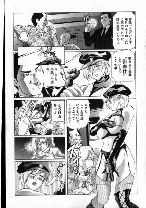 Bishoujo Teki Kaikatsu Ryoku 2007 Vol.13 - Page 178