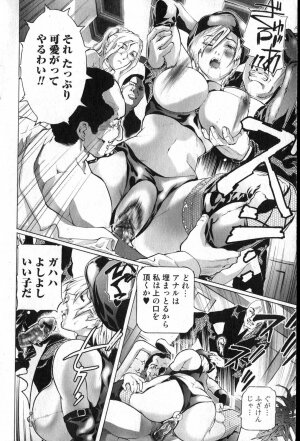 Bishoujo Teki Kaikatsu Ryoku 2007 Vol.13 - Page 183