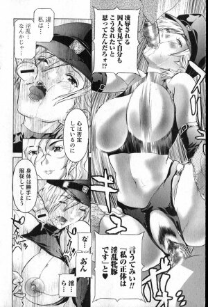 Bishoujo Teki Kaikatsu Ryoku 2007 Vol.13 - Page 187