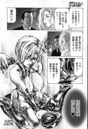 Bishoujo Teki Kaikatsu Ryoku 2007 Vol.13 - Page 189