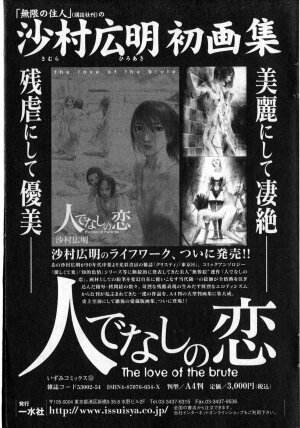 Bishoujo Teki Kaikatsu Ryoku 2007 Vol.13 - Page 192