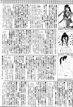 Bishoujo Teki Kaikatsu Ryoku 2007 Vol.13 - Page 199