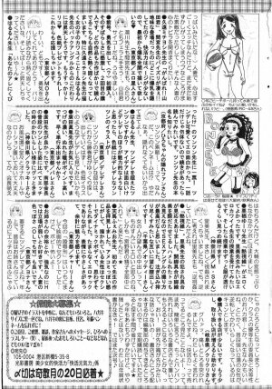 Bishoujo Teki Kaikatsu Ryoku 2007 Vol.13 - Page 200