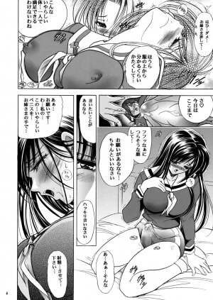 (C67) [Kawaraya Honpo (Kawaraya A-ta)] Hana - Maki no Kyuu - Akaki Hana (Maria-sama ga Miteru) - Page 6