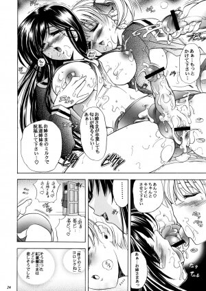 (C67) [Kawaraya Honpo (Kawaraya A-ta)] Hana - Maki no Kyuu - Akaki Hana (Maria-sama ga Miteru) - Page 24