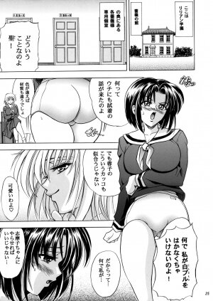 (C67) [Kawaraya Honpo (Kawaraya A-ta)] Hana - Maki no Kyuu - Akaki Hana (Maria-sama ga Miteru) - Page 25