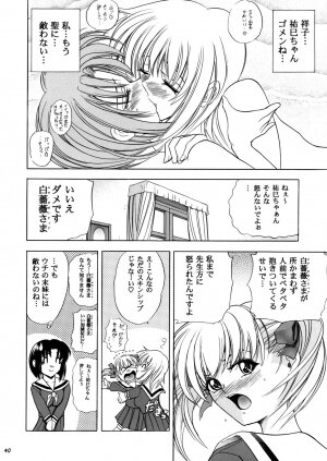 (C67) [Kawaraya Honpo (Kawaraya A-ta)] Hana - Maki no Kyuu - Akaki Hana (Maria-sama ga Miteru) - Page 40