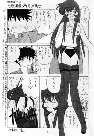 [WHITE ELEPHANT (Ootori Shou Rei)] RED QUEEN 6.5 - Page 4