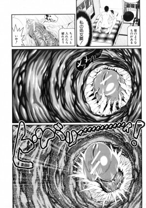 COMIC MUJIN 2007-10 - Page 654