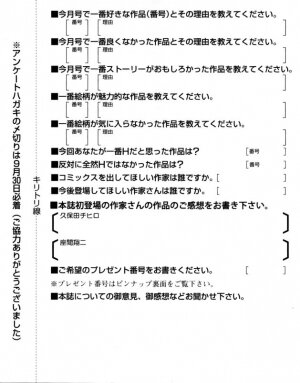 COMIC MUJIN 2007-10 - Page 694