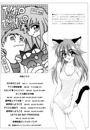 [Amaori Tatsuki] PRETTY CAT'S SHOW TIME - Page 62