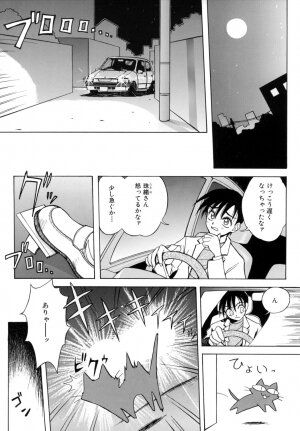 [Amaori Tatsuki] PRETTY CAT'S SHOW TIME - Page 63
