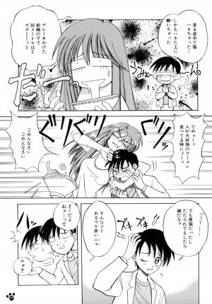 [Amaori Tatsuki] PRETTY CAT'S SHOW TIME - Page 67