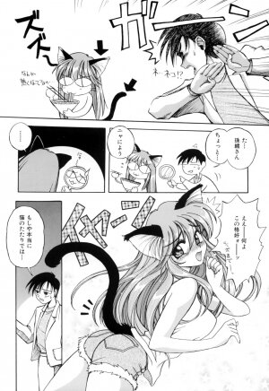 [Amaori Tatsuki] PRETTY CAT'S SHOW TIME - Page 68