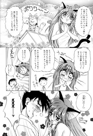 [Amaori Tatsuki] PRETTY CAT'S SHOW TIME - Page 70