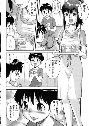 Comic Masyo 2007-07 - Page 7