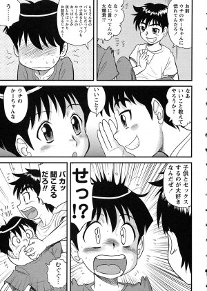 Comic Masyo 2007-07 - Page 8