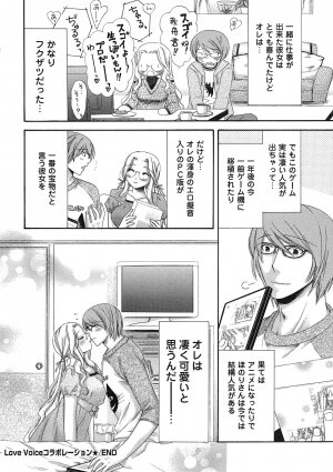 Comic Masyo 2007-07 - Page 41