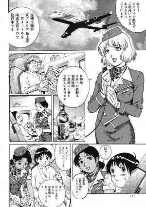 Comic Masyo 2007-07 - Page 43