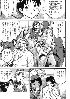 Comic Masyo 2007-07 - Page 44