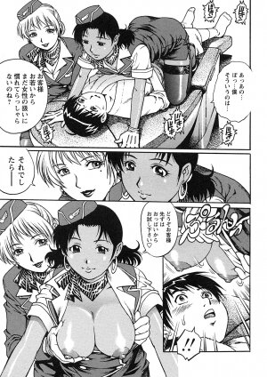Comic Masyo 2007-07 - Page 48
