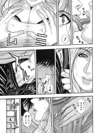 Comic Masyo 2007-07 - Page 64