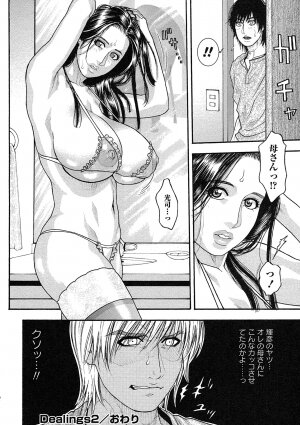 Comic Masyo 2007-07 - Page 81