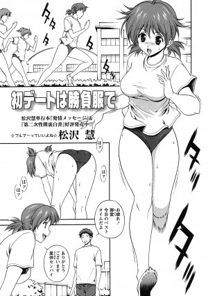 Comic Masyo 2007-07 - Page 82