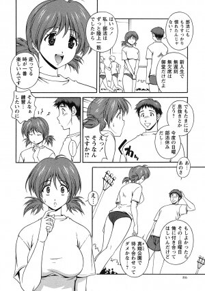 Comic Masyo 2007-07 - Page 83