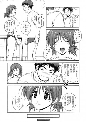 Comic Masyo 2007-07 - Page 84