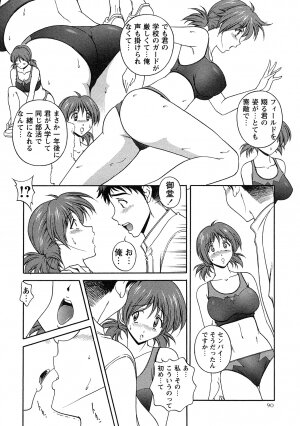 Comic Masyo 2007-07 - Page 87