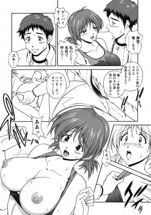 Comic Masyo 2007-07 - Page 89