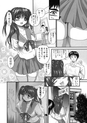 Comic Masyo 2007-07 - Page 109