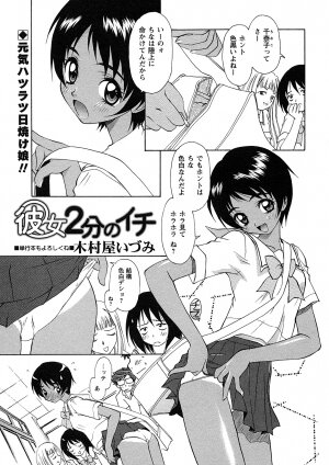 Comic Masyo 2007-07 - Page 136