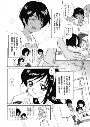 Comic Masyo 2007-07 - Page 137