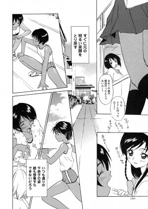 Comic Masyo 2007-07 - Page 145