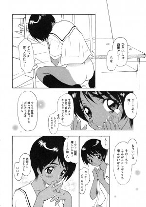 Comic Masyo 2007-07 - Page 153