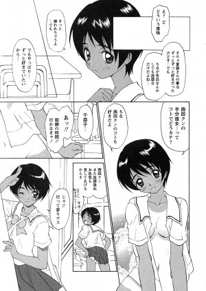 Comic Masyo 2007-07 - Page 154