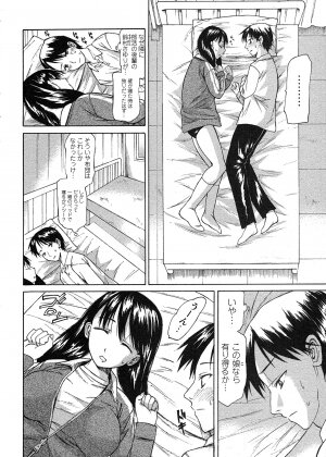 Comic Masyo 2007-07 - Page 159