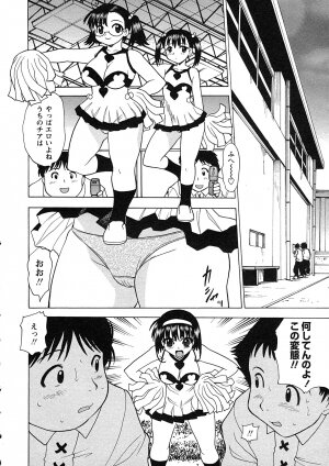 Comic Masyo 2007-07 - Page 177