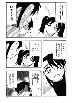 Comic Masyo 2007-07 - Page 196