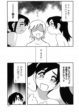 Comic Masyo 2007-07 - Page 198