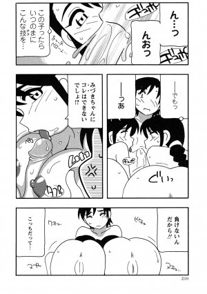 Comic Masyo 2007-07 - Page 203