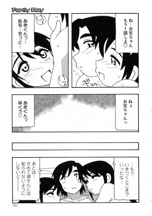 Comic Masyo 2007-07 - Page 214