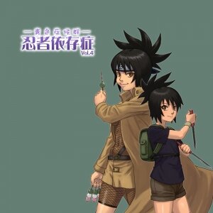 [Blue Syndrome (Yuasa)] Ninja Izonshou Vol. 4 (Naruto)