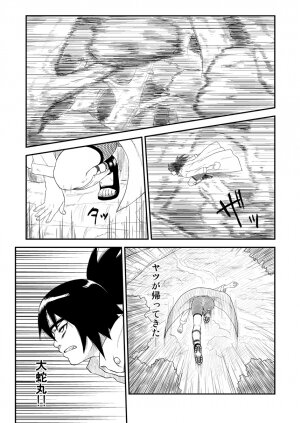 [Blue Syndrome (Yuasa)] Ninja Izonshou Vol. 4 (Naruto) - Page 2