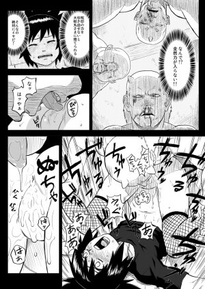 [Blue Syndrome (Yuasa)] Ninja Izonshou Vol. 4 (Naruto) - Page 6