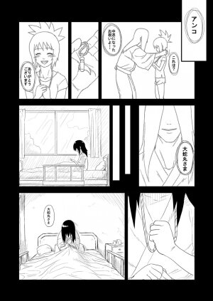 [Blue Syndrome (Yuasa)] Ninja Izonshou Vol. 4 (Naruto) - Page 14