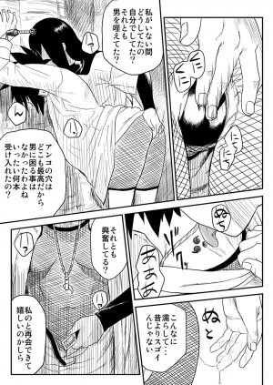 [Blue Syndrome (Yuasa)] Ninja Izonshou Vol. 4 (Naruto) - Page 16