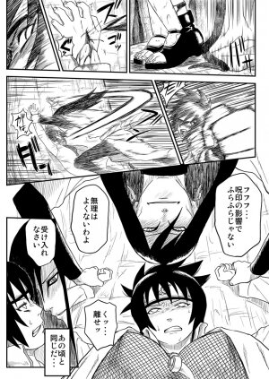 [Blue Syndrome (Yuasa)] Ninja Izonshou Vol. 4 (Naruto) - Page 17